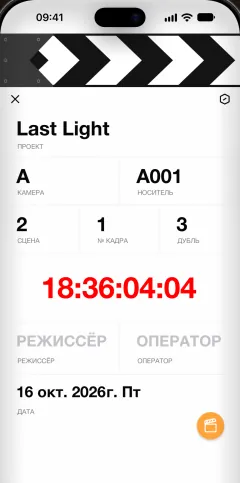 Хлопушка · Previs Shot iPhone